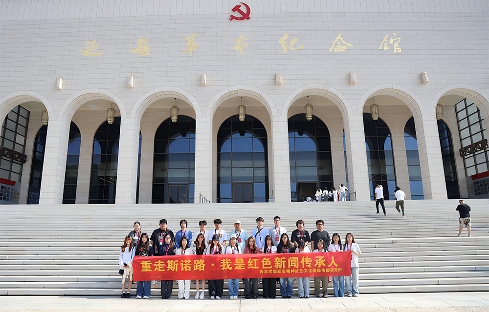 在延安革命纪念馆合影